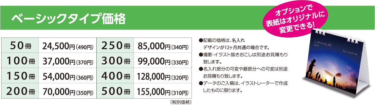 使える卓上カレンダー21 古賀印刷株式会社