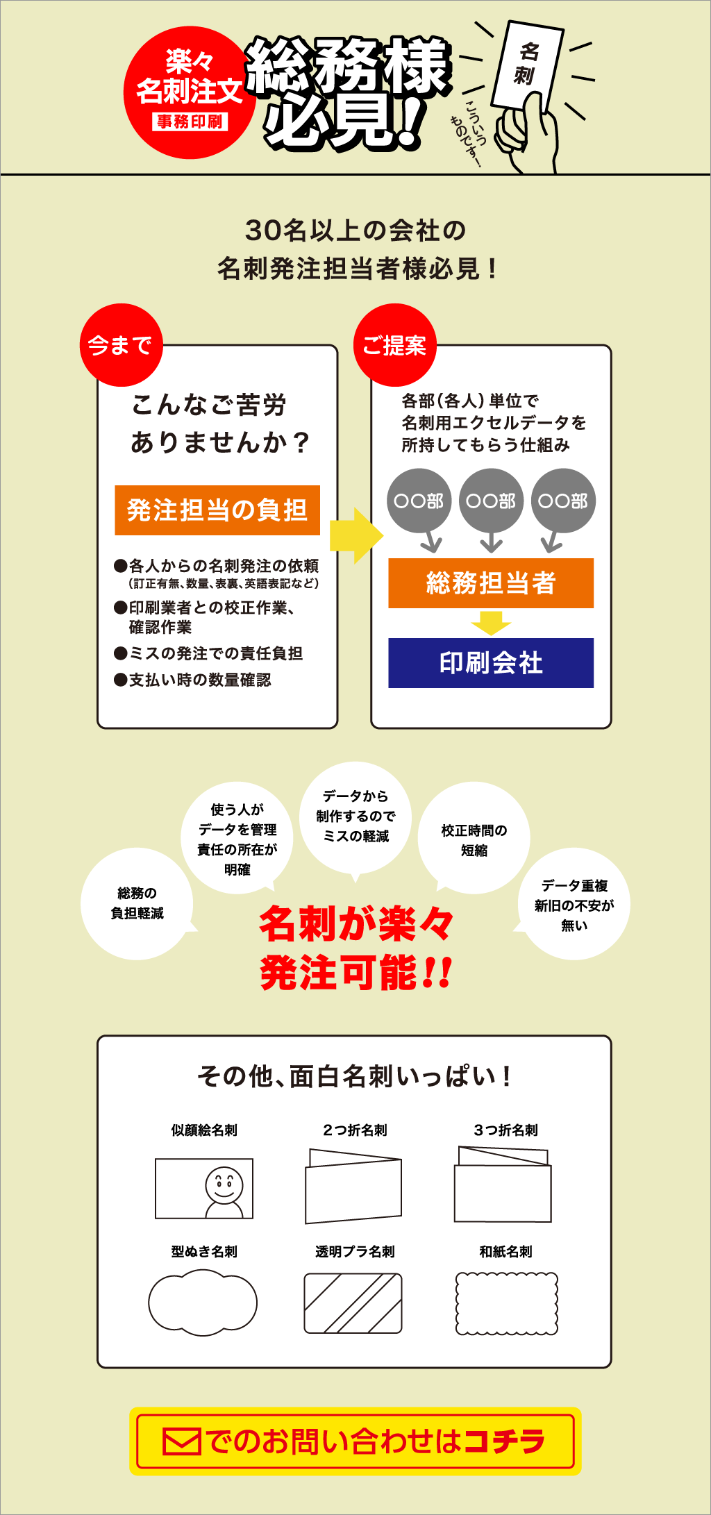 製品 サービス詳細 古賀印刷株式会社 印刷会社 大阪 チラシ印刷 ハガキ印刷 フライヤー印刷